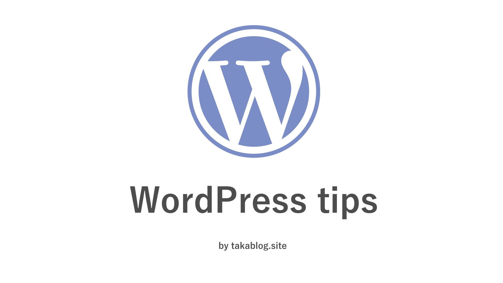 Wordpress tips｜TAKABLOG